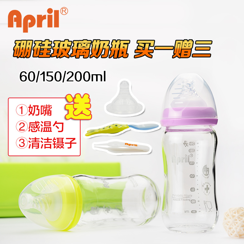 April Epley bottle Newborn baby Glass Feeding bottle Wide caliber Anti-inflationin the Diapers/Care/Feeding/Push lathe , Feeding bottle/Bottles related , Feeding bottle category - from Buy2taobao.com to provide professional Taobao agent buy service