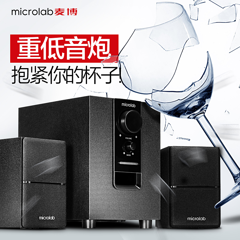 Microlab/麦博 M100(13版)音箱台式机电脑音响2.1低音炮小|ruв категории видео электрических приборов, мультимедиа компьютер громкоговоритель - от Buy2taobao.com для оказания профессиональной услуги покупки агента Taobao