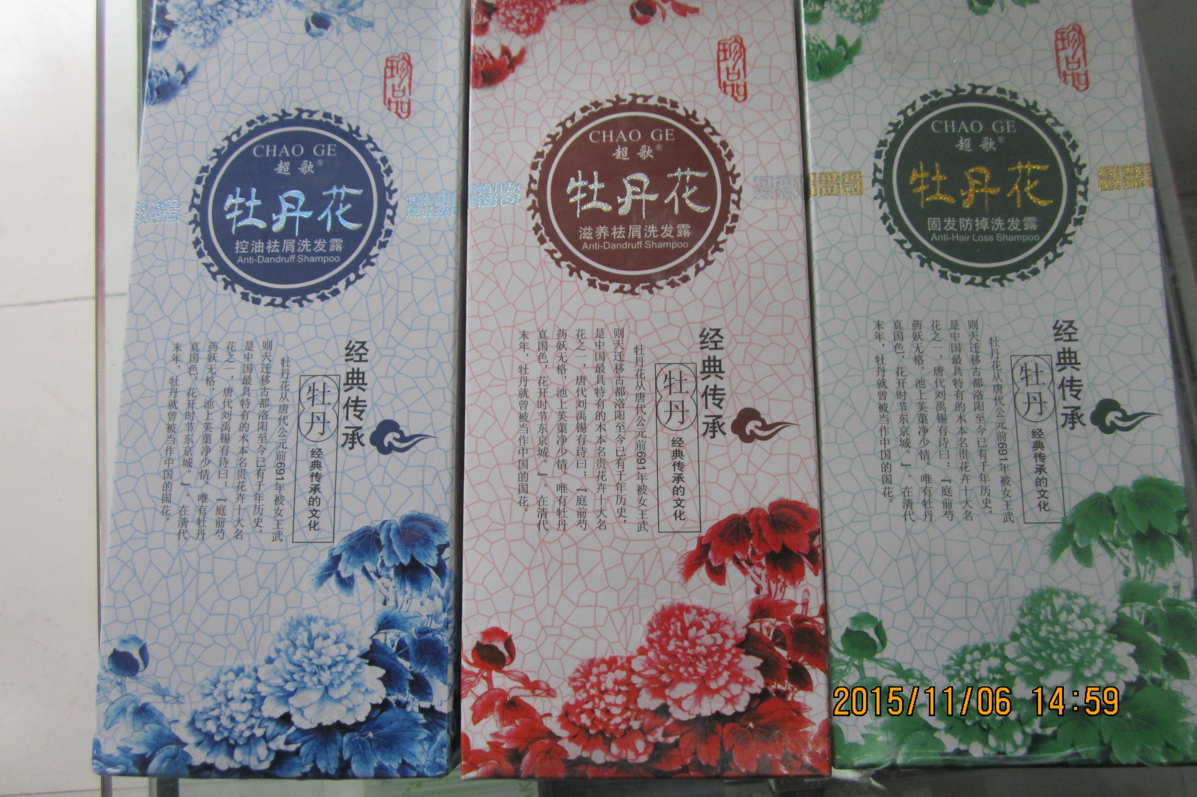 超歌牡丹花滋养去屑洗发露固发防掉控油防脱洗头膏止痒洗发水正品在类目 美发护发/假发, 洗发护发(新), 洗发水中 - 来自Buy2taobao.com提供专业的淘宝代购服务