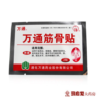 筋骨贴 6贴 骨质增生 腰间盘突出 颈椎神经痛 风