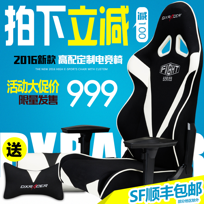 迪锐克斯DXRacer RC09电脑椅电竞椅转椅家用人体工学赛车游戏椅子