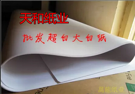 Scrap paper draw 60 80-160 gram Full white paper Big White packing paper Weekly Sea Newspapersin the Electronic Dictionary/Electronic paper book/Stationery , The paper book , Wen manuscript/Scrap paper category - from Buy2taobao.com to provide professional Taobao agent buy service