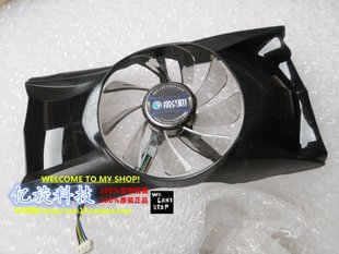 影驰GTS450/GTS450SE 虎将D5/重炮手D5 GTX550TI虎将显卡散热风扇