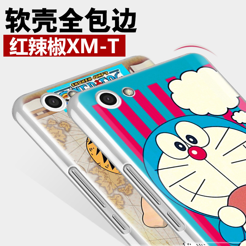 小红辣椒XM-T手机套 20150523t手机壳LA-S1