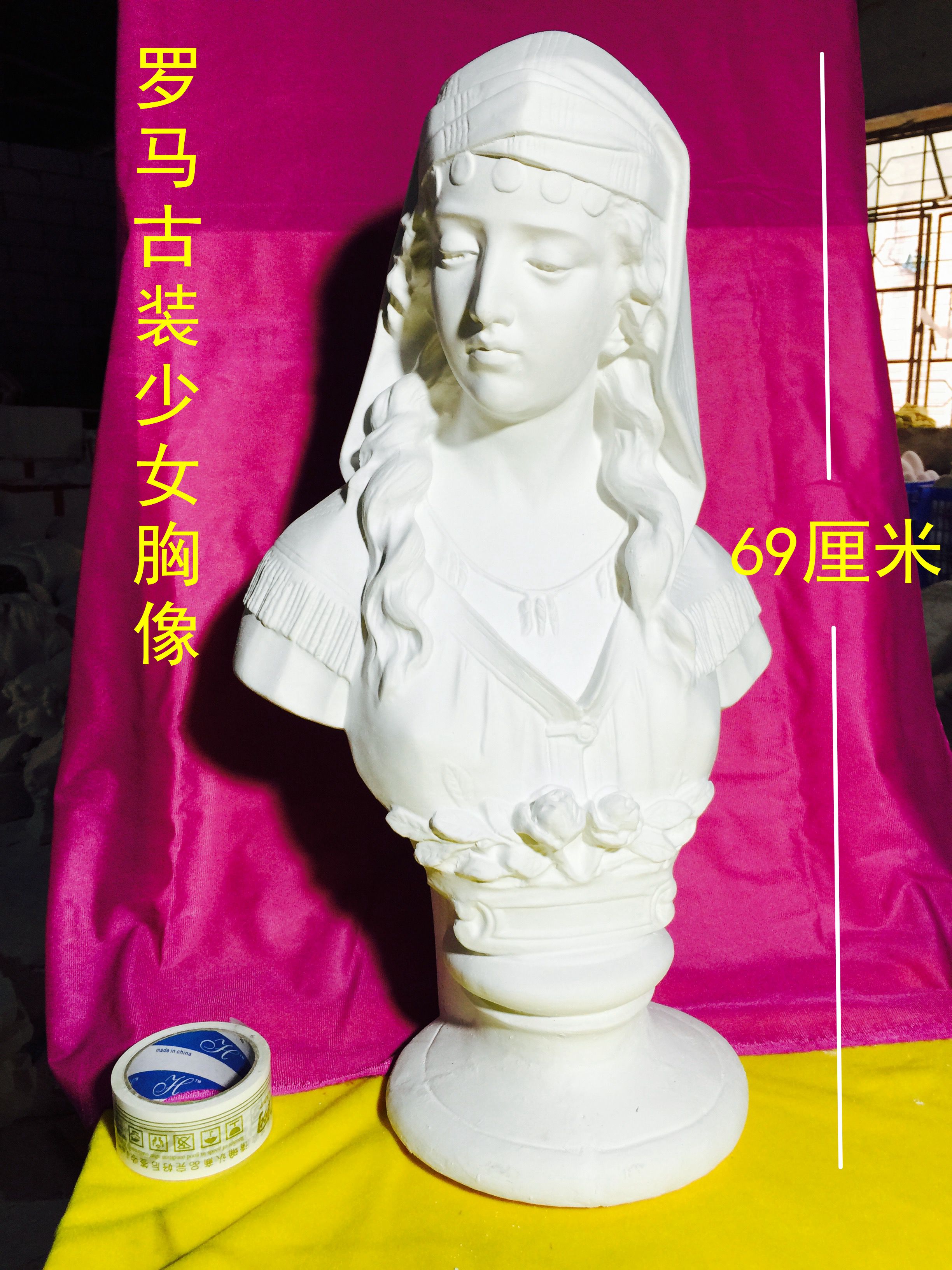 美术石膏像罗马古装少女胸像写生素描模具静物雕像摆件美术教具在类目 电子词典/电纸书/文化用品, 画具/画材/书法用品, 石膏像中 - 来自Buy2taobao.com提供专业的淘宝代购服务