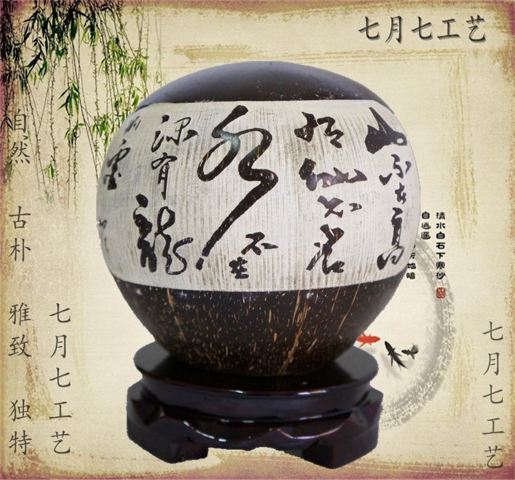 精品熱銷免郵海南旅遊手信椰殼工藝品烙畫陋室銘首句創意椰雕刻七在類目 特色手工藝, 少數民族特色工藝品, 黎族中 - 來自Buy2taobao.com提供專業的淘寶代購服務