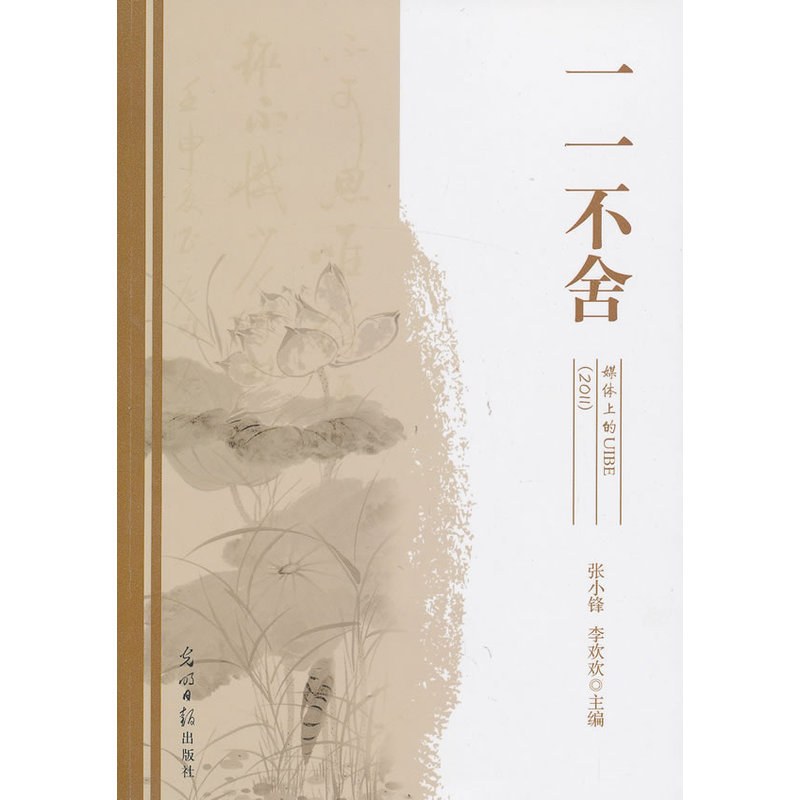 One-to-one:Media UIBEin the Books/Magazine/Newspaper , Economy , Trading/WTO category - from Buy2taobao.com to provide professional Taobao agent buy service