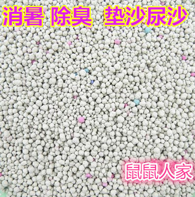 Hamsters rabbit Totoro Cool Litter toilet Absorption of urine sediment Deodorizationin the Pet/Pet food and supplies , Class pet hamsters and other small , Small Animals (New) , Sawdust category - from Buy2taobao.com to provide professional Taobao agent buy service