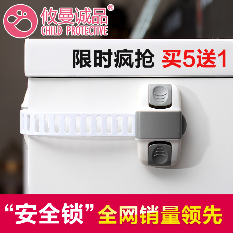 攸曼诚品 婴儿抽屉锁儿童安全锁宝宝安全防护冰箱锁柜门锁马桶锁