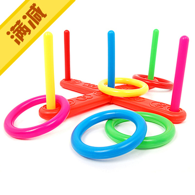 儿童抛圈玩具亲子抛圈游戏套圈圈宝宝室内投圈