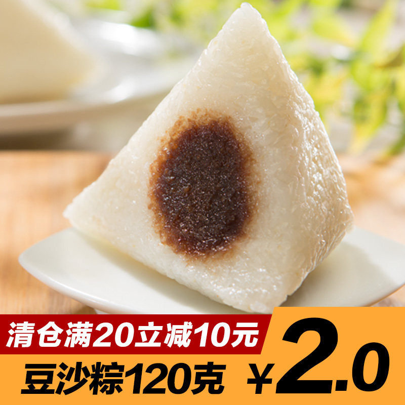 荣庆和粽子120克相思豆沙粽子|真空浙江嘉兴粽子 端午节粽子