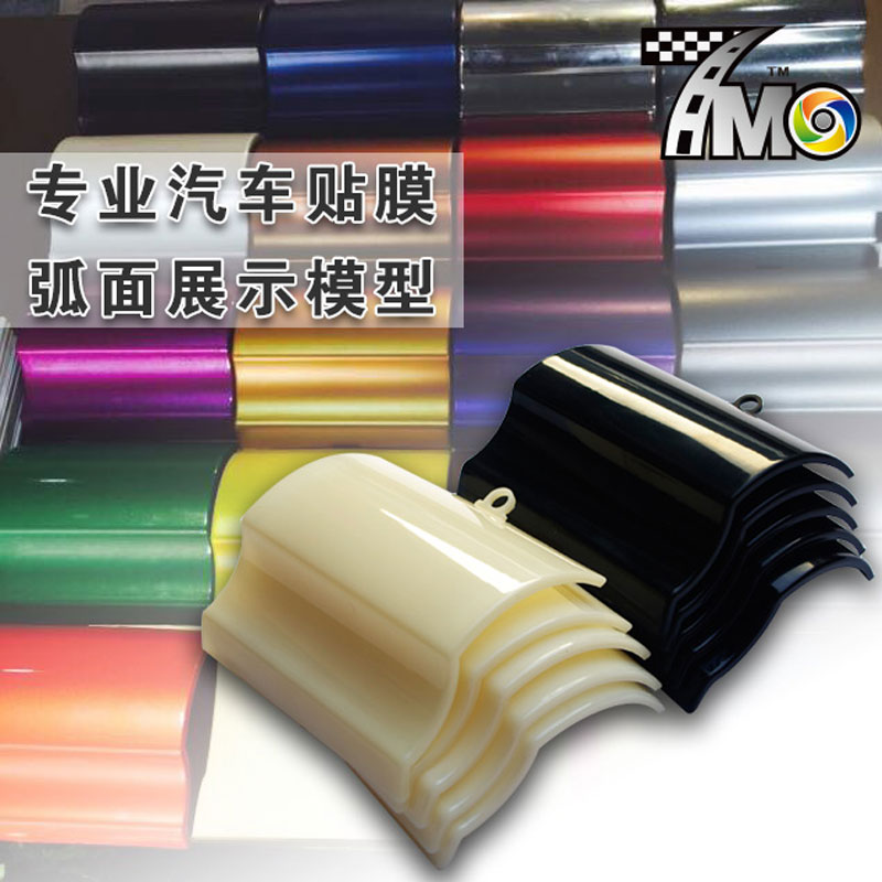汽车贴膜弧面模型 7MO 改色膜 车身贴膜展示模型 喷膜喷漆色板|msdalam kategori kereta/artikel/Fitting/Refit, aksesori luar automotif/pemasangan hiasan/melindungi, aksesori luar automotif, aksesori luar yang lain - dari Buy2taobao.com untuk memberikan perkhidmatan ejen Taobao profesional membeli