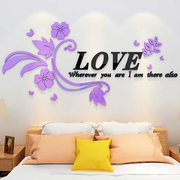 创意浪漫温馨LOVE花藤墙贴3D亚克力立体墙贴画卧室床头客厅墙壁