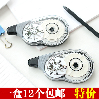 晨光修正带 30米大容量修正带 晨光ACT52801涂改带 修正带
