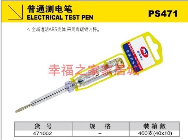 帕司特进口试电笔测电笔测试工具220V五金水电工德国电压特批发|msdalam kategori perkakasan/alat, Alat-alat tangan, Alat elektronik dan elektrik, pensil ujian - dari Buy2taobao.com untuk memberikan perkhidmatan ejen Taobao profesional membeli