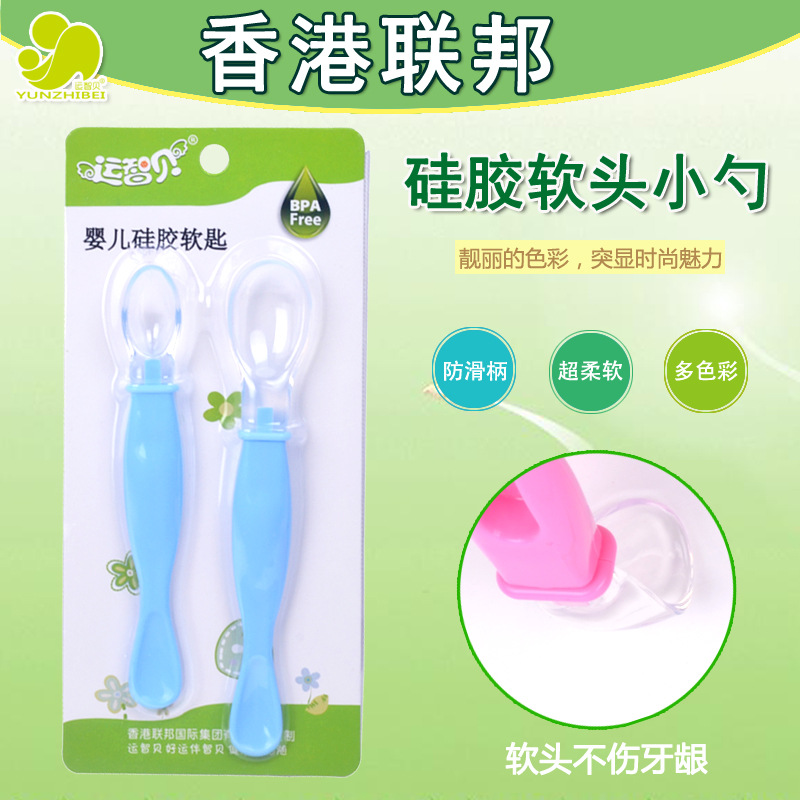 儿童小勺子宝宝硅胶软头辅食匙新生儿辅食喂养婴幼儿碗餐具两只装在类目 尿片/洗护/喂哺/推车床, 水杯/餐具/研磨/附件, 儿童餐具中 - 来自Buy2taobao.com提供专业的淘宝代购服务