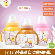 小鸡卡迪婴儿宝宝tritan特晶透宽口径奶瓶握把自动吸管160ml/300m