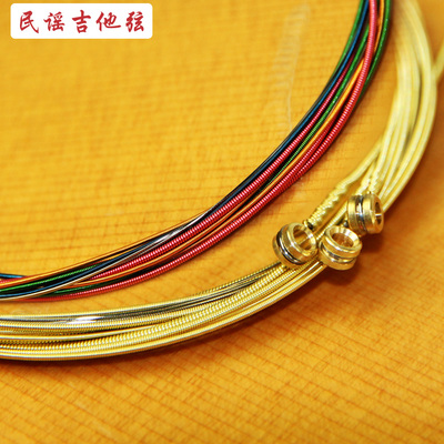 包邮正品 民谣吉他弦古典吉它琴弦套弦彩色jita