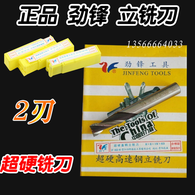 quality goods Guiyang Jin Feng Superhard Straight shank end mill Spike mill Two edged cutter White steel cutter 2-32mmin the Hardware/Tool , Cutting , Cutter category , Mills category - from Buy2taobao.com to provide professional Taobao agent buy service