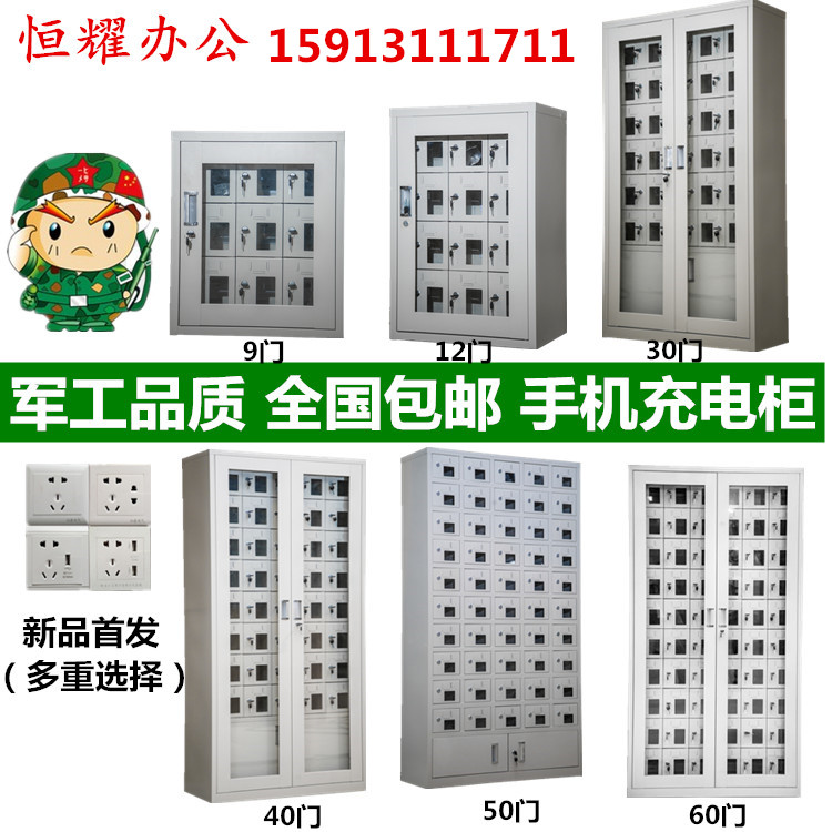 部队定制手机存放柜 寄存柜对讲机存放柜usb手机充电柜屏蔽柜在类目 商业/办公家具, 超市家具, 寄存柜中 - 来自Buy2taobao.com提供专业的淘宝代购服务
