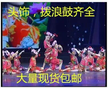 儿童小辫甩三甩演出服 小辫甩三甩舞蹈服装 元旦幼儿喜庆秧歌服