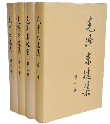 正版 毛泽东选集全套1-4卷 精装本 人民出版社 定价170元(毛泽东选集(第4卷)(精) 毛泽东传 毛选全集 收藏版 毛泽东书籍|msdalam kategori buku/Magazine/akhbar, Politik dan ketenteraan, pemimpin bekerja - dari Buy2taobao.com untuk memberikan perkhidmatan ejen Taobao profesional membeli