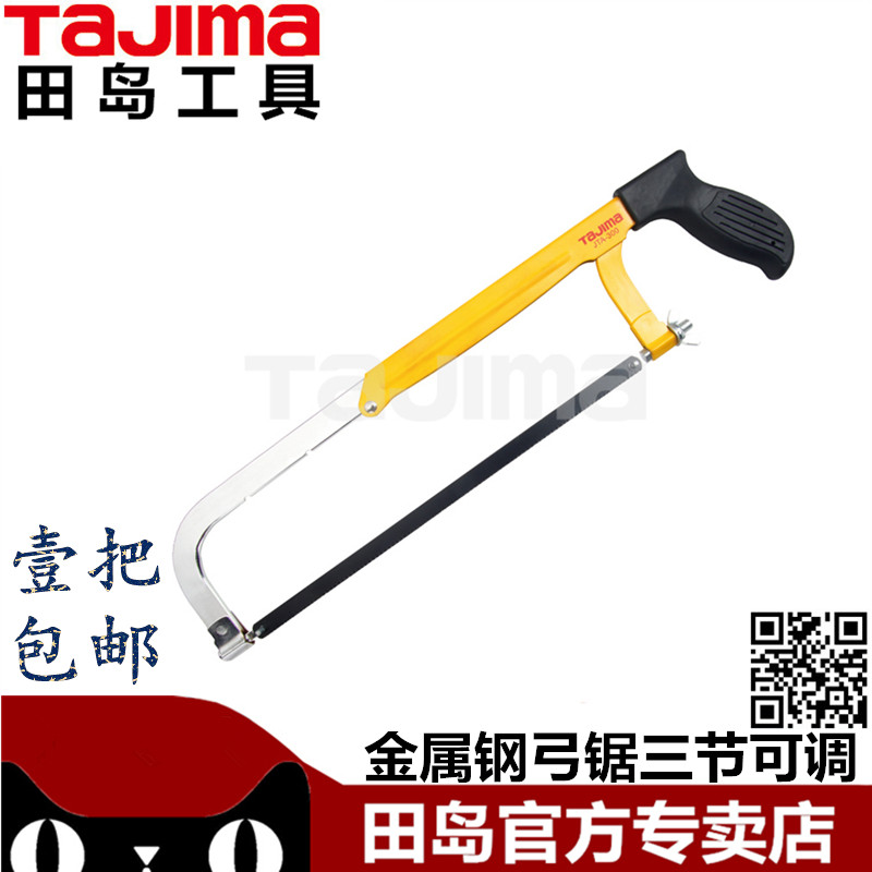 tajima/田島工具JTA-300鋸弓12寸活動式手板鋸手工鋸 木工鋸 手鋸在類目 五金/工具, 手動工具, 鋸和鋸條, 手工鋸中 - 來自Buy2taobao.com提供專業的淘寶代購服務