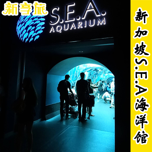新加坡门票圣淘沙景点门票SEA海洋馆在类目 景点门票/实景演出/主题乐园, 境外景点门票中 - 来自Buy2taobao.com提供专业的淘宝代购服务