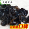 上下架计划:【天赐农业】东北特产 自然生长野生无根黑木耳 小兴安岭特级木耳
