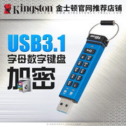 金士顿16gu盘女DT2000 USB3.1高速兼容3.0硬件加密企业u盘16g