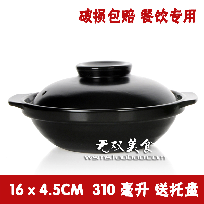 烧坏换新黄焖鸡海参鲍鱼用310毫升口径16高4.5 耐烧小号浅锅砂锅在类目 厨房/烹饪用具, 烹饪用具, 锅具/煲/烧水壶, 砂锅/石锅中 - 来自Buy2taobao.com提供专业的淘宝代购服务