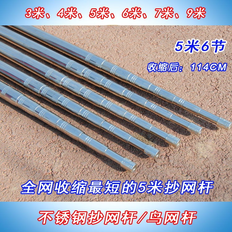 Heng Yang Manufactor Direct selling The new 5 M 6 Stainless steel Landing net pole Solid Shrink Arbitrarily Lockingin the Outdoor/Mountaineer/Camping/Travel Goods , Fishing equipment , Landing net pole category - from Buy2taobao.com to provide professional Taobao agent buy service