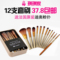 上下架计划:包邮 NAKED3 12支羊毛化妆刷 铁盒版 化妆套刷 便携款彩妆工具刷