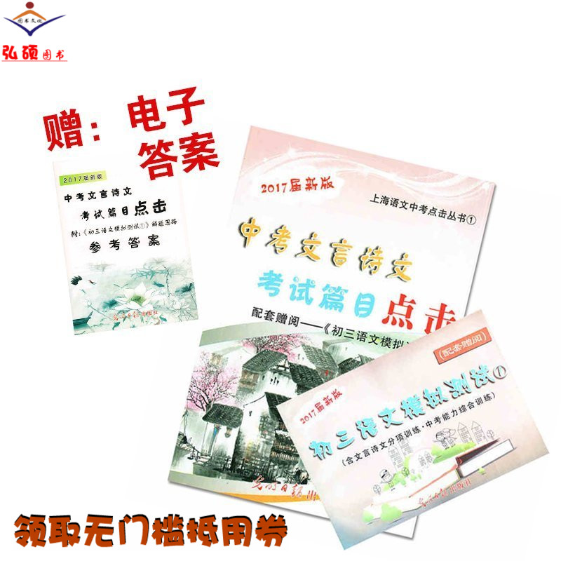 2017年新版衡水重点中学状元手写笔记物理初