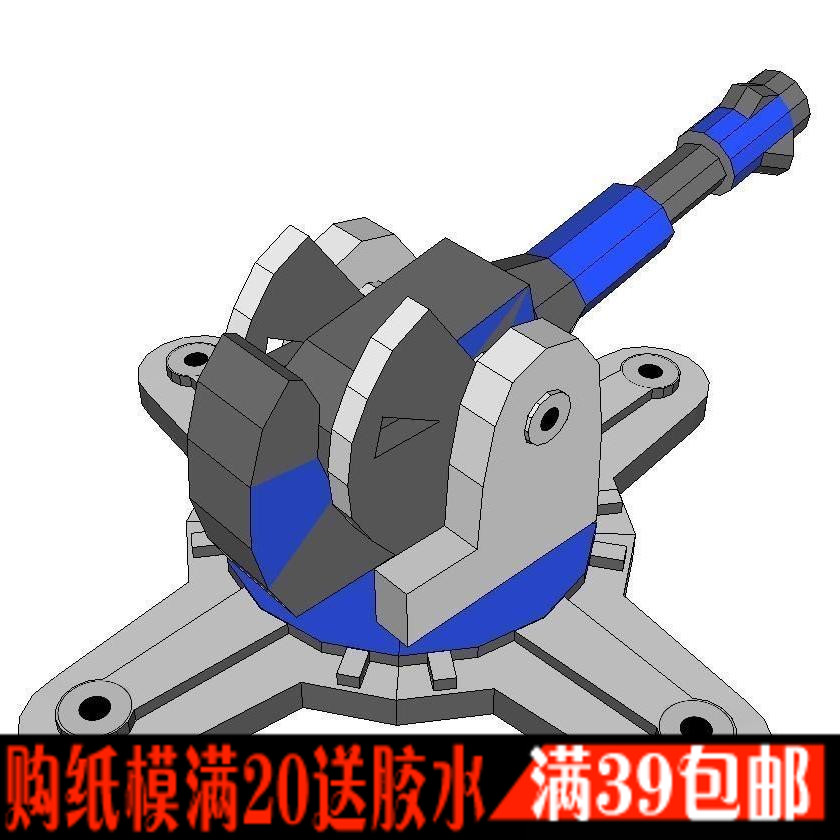 红色警戒2 尤里复仇 法国巨炮 3D纸模型DIY 23CM 30CM|msdalam kategori mod main/animasi/Zhou Bian/cos/permainan papan, acuan/model kertas, permainan animasi teracu - dari Buy2taobao.com untuk memberikan perkhidmatan ejen Taobao profesional membeli