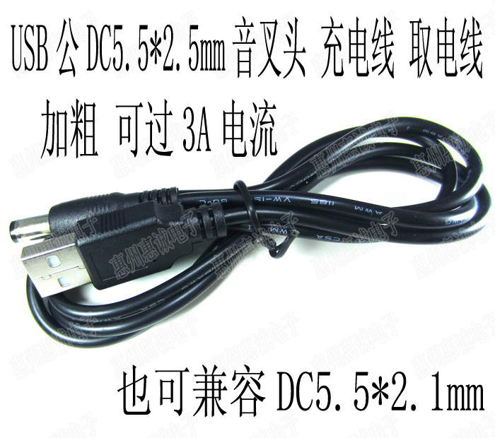 USB turn DC5.5*2.5mm Charging line compatible 5.5*2.1 power cord Fan routing loudspeaker box 3A electric currentin the 3C Digital Accessories, Electronic components market , Electronic component , Other components category - from Buy2taobao.com to provide professional Taobao agent buy service
