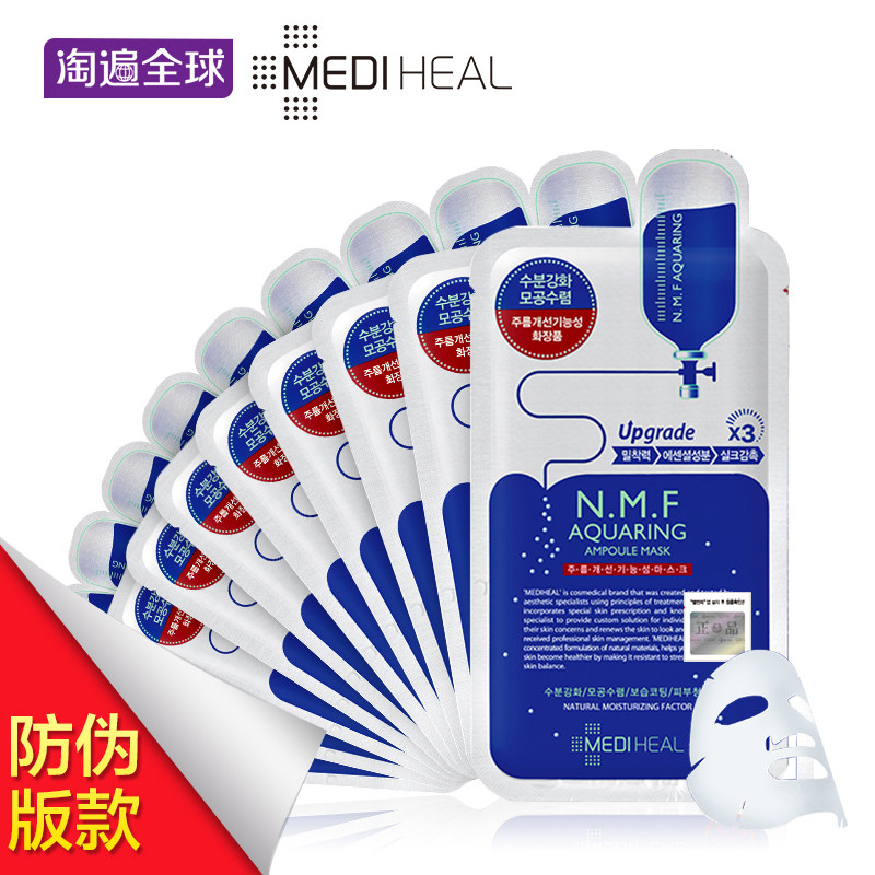 可莱丝NMF针剂水库面膜贴10片 保湿补水嫩白淡斑韩国正品淘遍全球