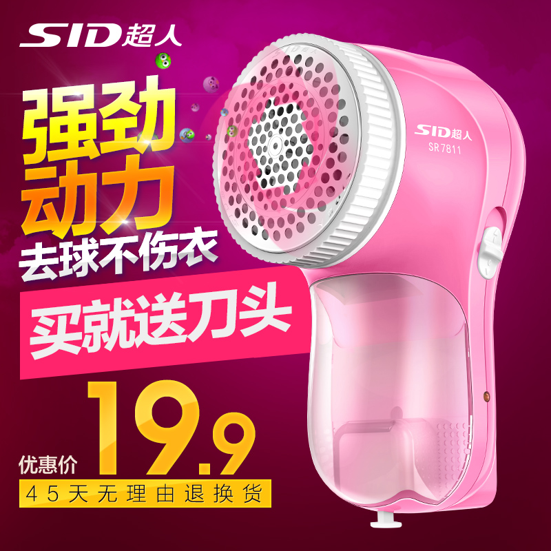 超人毛球修剪器剃毛机充电式吸刮毛器衣服除毛球器去球机打毛器