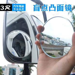 大货车公交车汽车客车倒车辅助镜广角后视镜小圆镜盲点盲区凸面镜