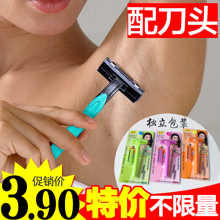 Shaving Knife Epilator Female sex Shaving Shaving Armpit Privates Pubes Manual washing Legs whole body Scalpelin the Personal Care/Health/Massage equipment , Slimming , Ms. Hair Removal/Shaver category - from Buy2taobao.com to provide professional Taobao agent buy service