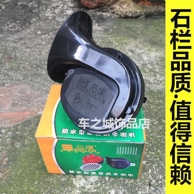 quality goods Fence Snail horn motorcycle Electric vehicle refit Snail horn 12V waterproof Electric hornin the Electric cars/Fitting/Transportation , Electric vehicles and equipment area , Electric bell/Speaker category - from Buy2taobao.com to provide professional Taobao agent buy service