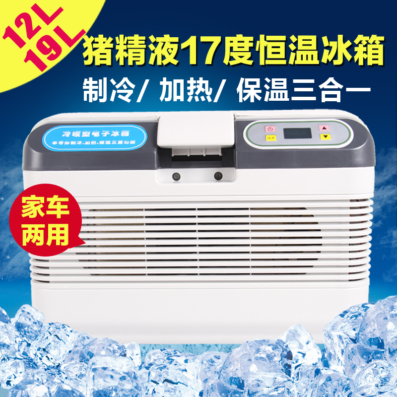 猪人工授精猪精液保存箱17度恒温冰箱 12L/19升车载冰箱车家两用在类目 畜牧/养殖物资, 畜牧/养殖设备, 畜牧/养殖器械中 - 来自Buy2taobao.com提供专业的淘宝代购服务