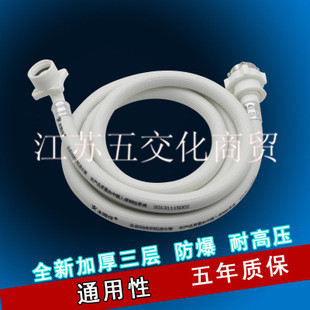 海尔 松下 荣事达 三洋 小天鹅美的等全自动洗衣机进水管 加长管在类目 生活电器, 生活家电配件, 其他生活家电配件中 - 来自Buy2taobao.com提供专业的淘宝代购服务