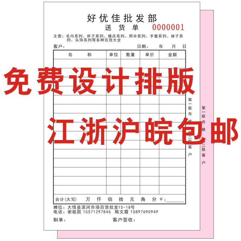 定做定制印刷联单据收款收据入库单送货单点菜单二联三联无碳复写|ruв категории электронный словарь/электрический бумажных книг/канцелярские принадлежности, учет товаров, Документы/квитанция - от Buy2taobao.com для оказания профессиональной услуги покупки агента Taobao