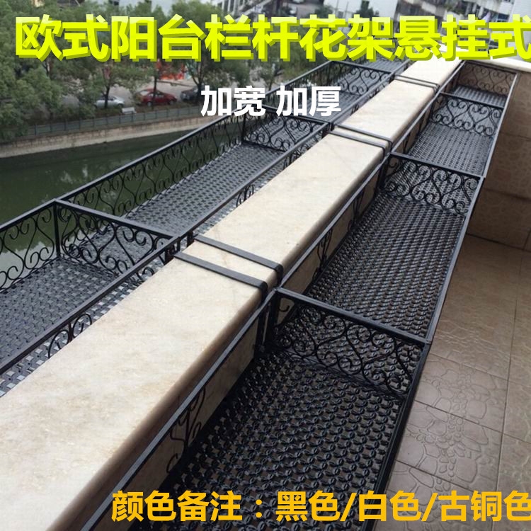 欧式铁艺阳台挂式栏杆多肉绿萝花架悬挂护栏露养花盆架壁挂架多层在类目 住宅家具, 架类, 花架/花几中 - 来自Buy2taobao.com提供专业的淘宝代购服务