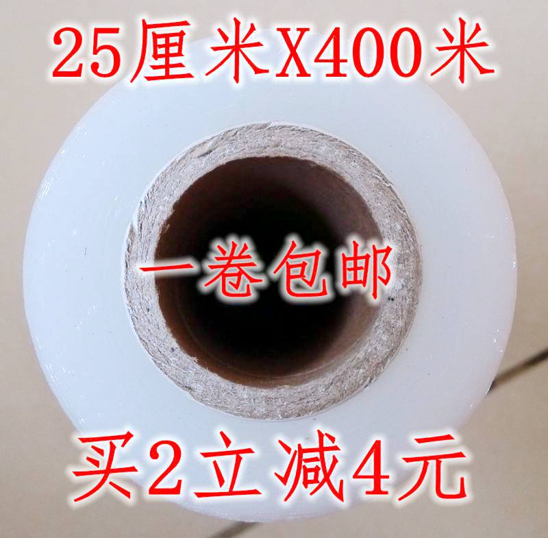 PE食品瘦身酒店大卷保鲜膜出口优质紧膜25CM厘米*400M特价包邮在类目 餐饮具, 一次性餐桌用品, 保鲜膜中 - 来自Buy2taobao.com提供专业的淘宝代购服务