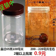 250ml克65100克药粉包装罐，透明食品瓶花茶瓶曲奇，饼干筒包装塑料罐