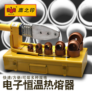 鹰之印 电子恒温PPR热熔器水管热熔机PB PE20-63热合塑焊机焊接器