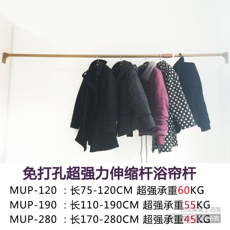 IRIS/ Alice Expansion bar Free installation Telescopic rods Clothes drying pole H-MUPJ-120 190 280 Free Postin the Family/Personal Cleaning Tools , Sanitary appliances/Bathroom accessories , Shower curtain rod category - from Buy2taobao.com to provide professional Taobao agent buy service