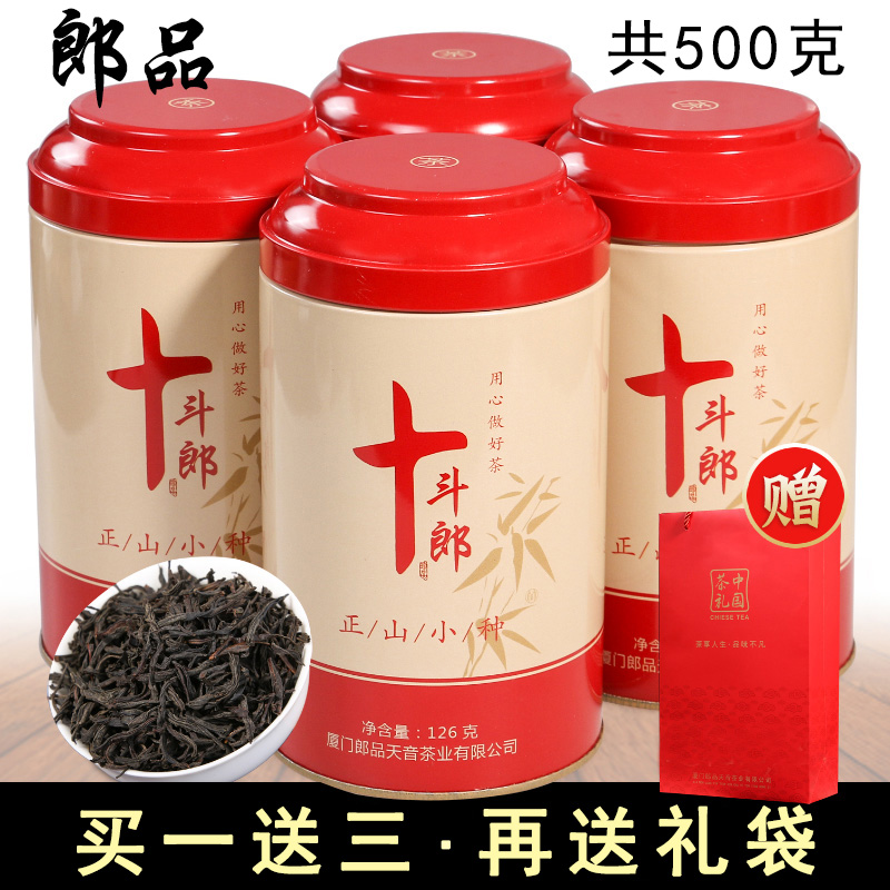 【買1發4】正山小種茶葉紅茶4罐裝共500g郎品在類目 茶, 紅茶(新), 正山小種中 - 來自Buy2taobao.com提供專業的淘寶代購服務